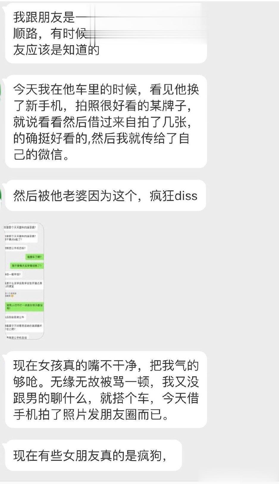 投稿：本人女，蹭男同事的车用他手机自拍，难道这样我就是绿茶？ ​​​