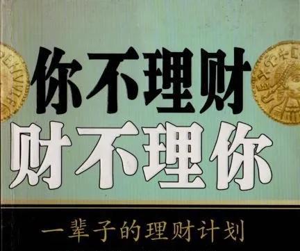 老百姓不过是想踏踏实实地守好自己的一点点积蓄，然后还能稍微增值一些，可这件事看起