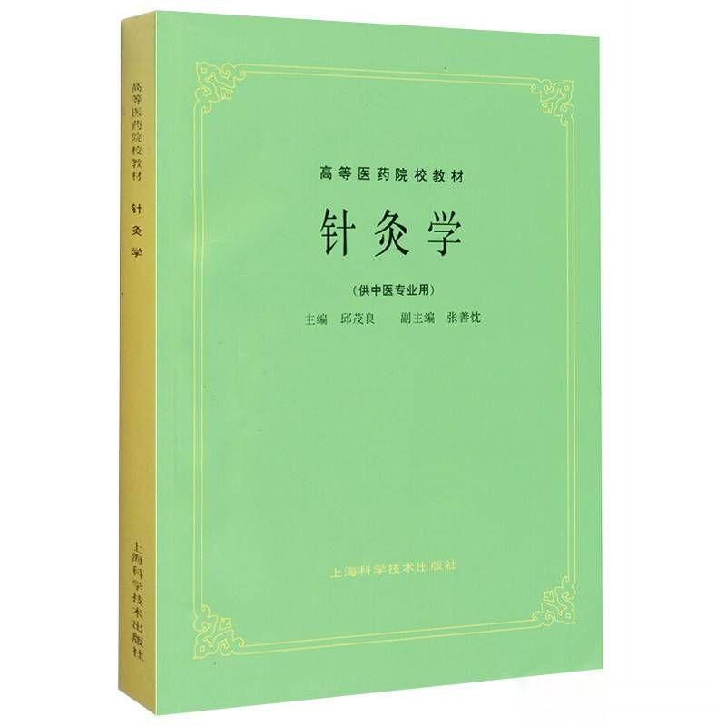 一针止痛，才是针灸的本分[赞]导读：痛症是针灸治疗的优势病种，不错；一针止痛在针