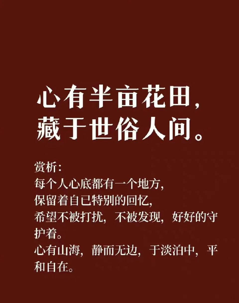 唯美古风句子 ... 值得你拥有[加油] ​ ​​​
 