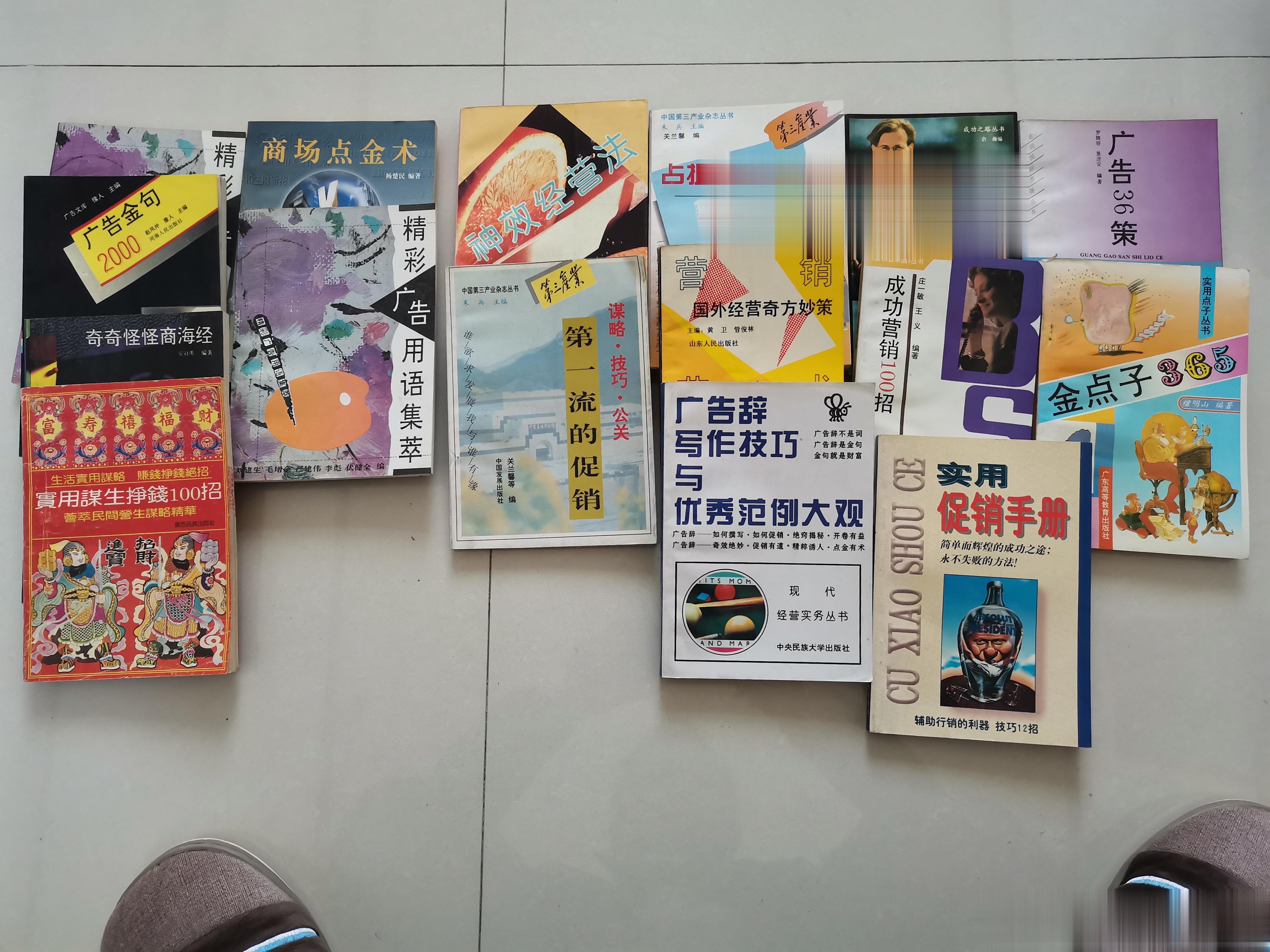 [话筒][话筒][话筒]实用营销广告策划书籍，八成新，如有需要者可私信联系。 ​