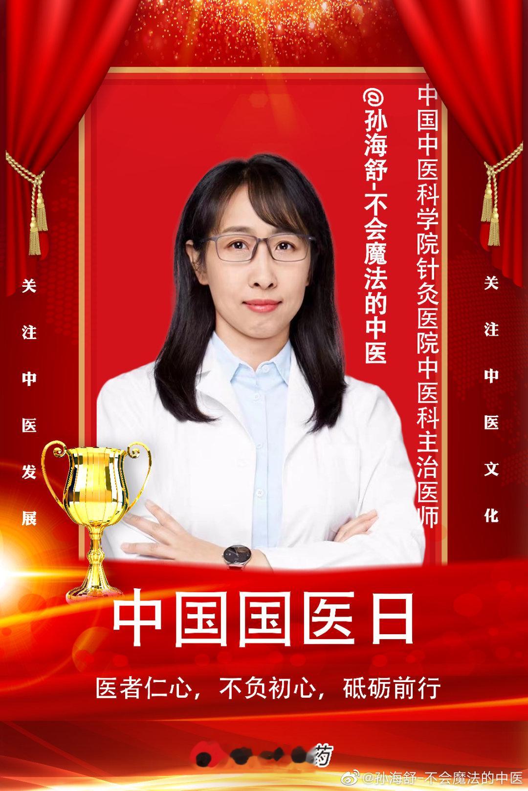 医者仁心，不负初心，砥砺前行 ​​​
