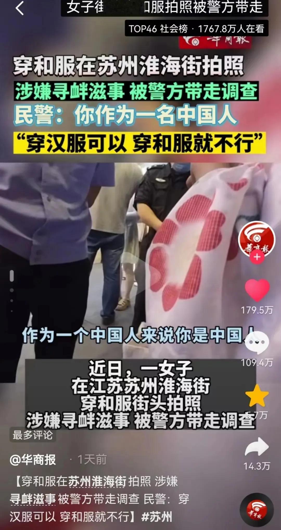 岂有此理！
日本人在大规模参拜靖国神社，我们却在捍卫穿和服自由！
中国人穿什么衣