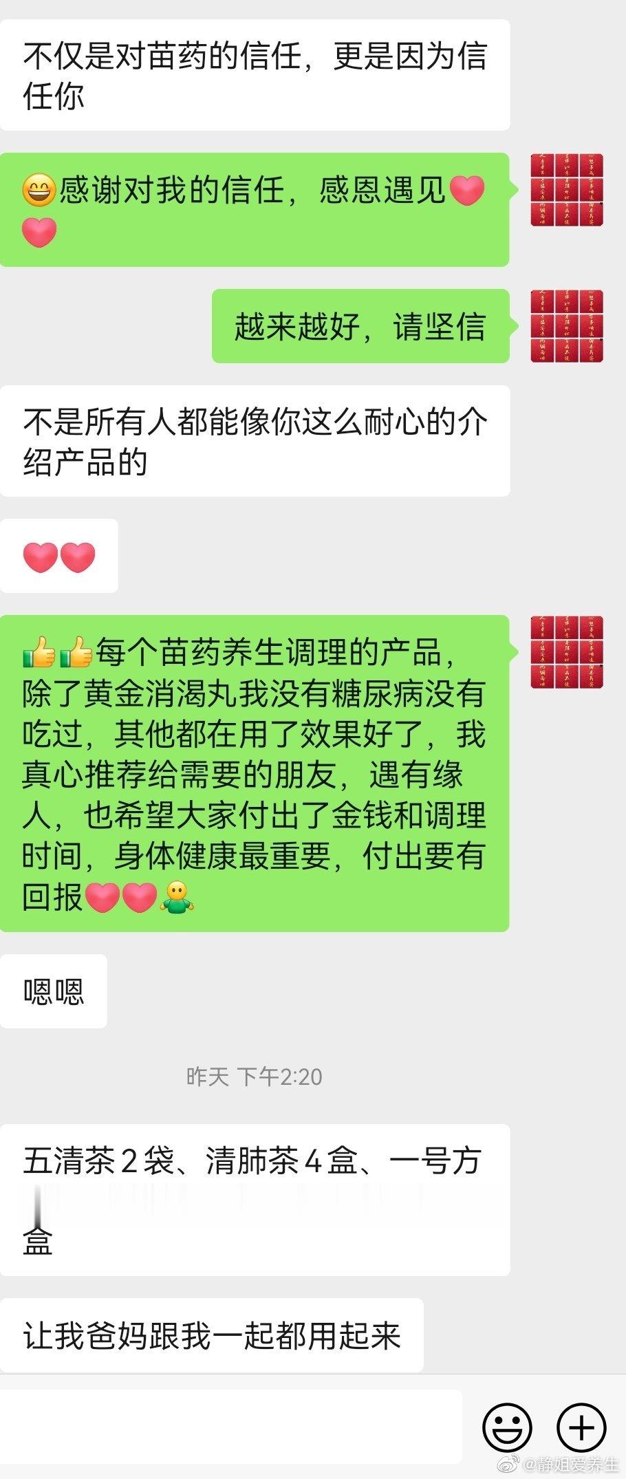  无自用不分享我自己必须是最大受益者自我受益才是最大分享的动力和底气吖。 ​​​