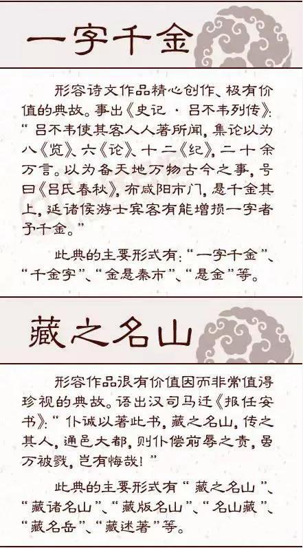 【古人的十八个勤学典故，你都熟悉吗？】
对于读书，古人积累了很多经典的勤学典故，