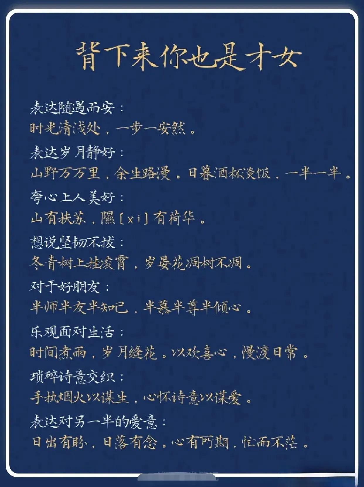 天呐！！央视的顶级文案，简直太美了！！背下来你也可以成为才子，每一句都是经典中的