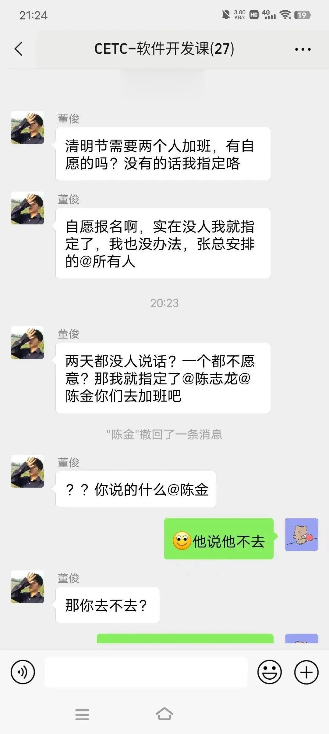 中国电科员工大骂领导登上热搜，这位员工没有因为对方是领导而顺从，而是把压抑多年的