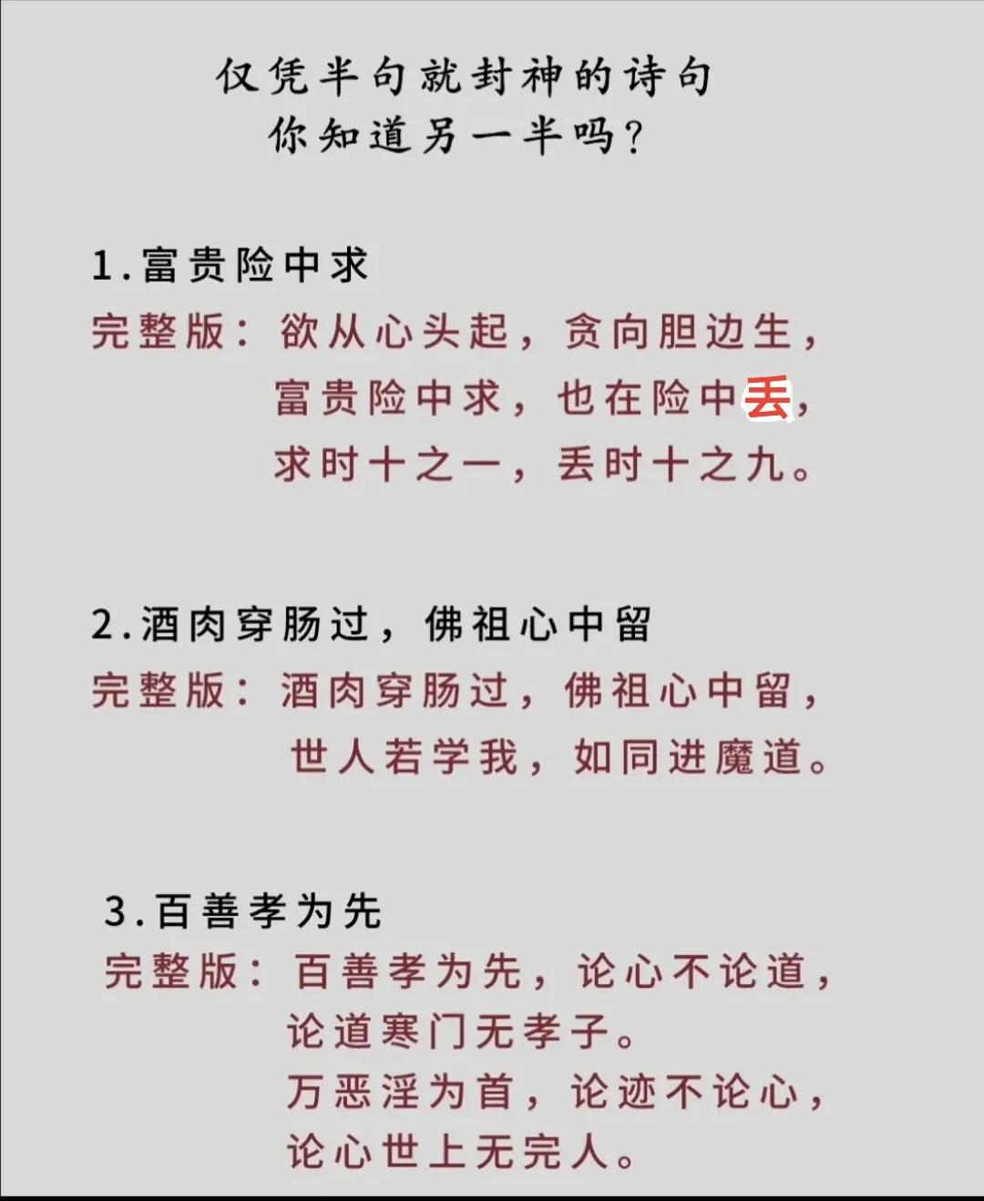 后面半句，其实才是重点和精华所在，可惜很多人都选择忘记，或者有目的的选择省略。
