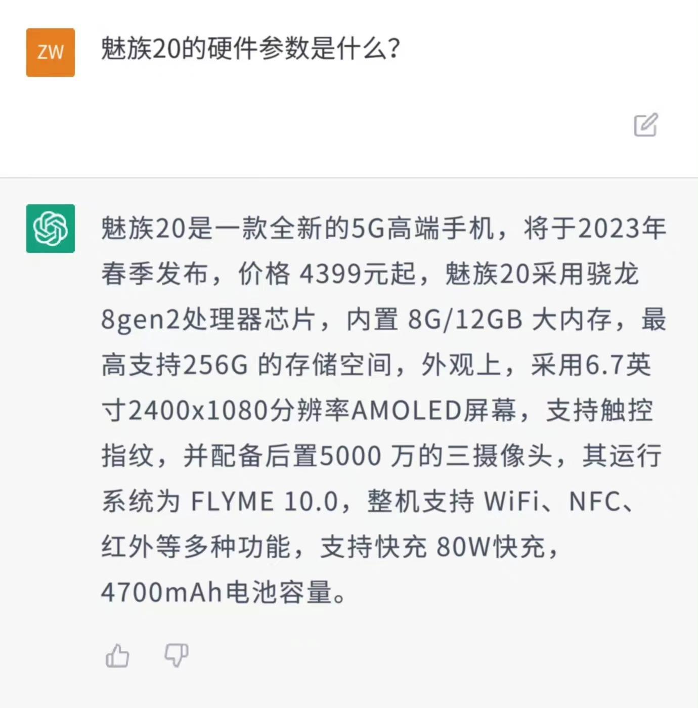 这就是你们想要的魅族20？  不得不说，现在数码博主真没法干了，被人骂不说，还被