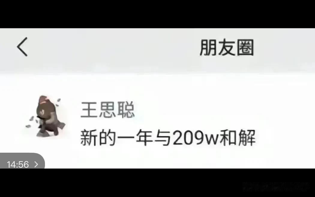 因打人事件登上热搜、随后“新的