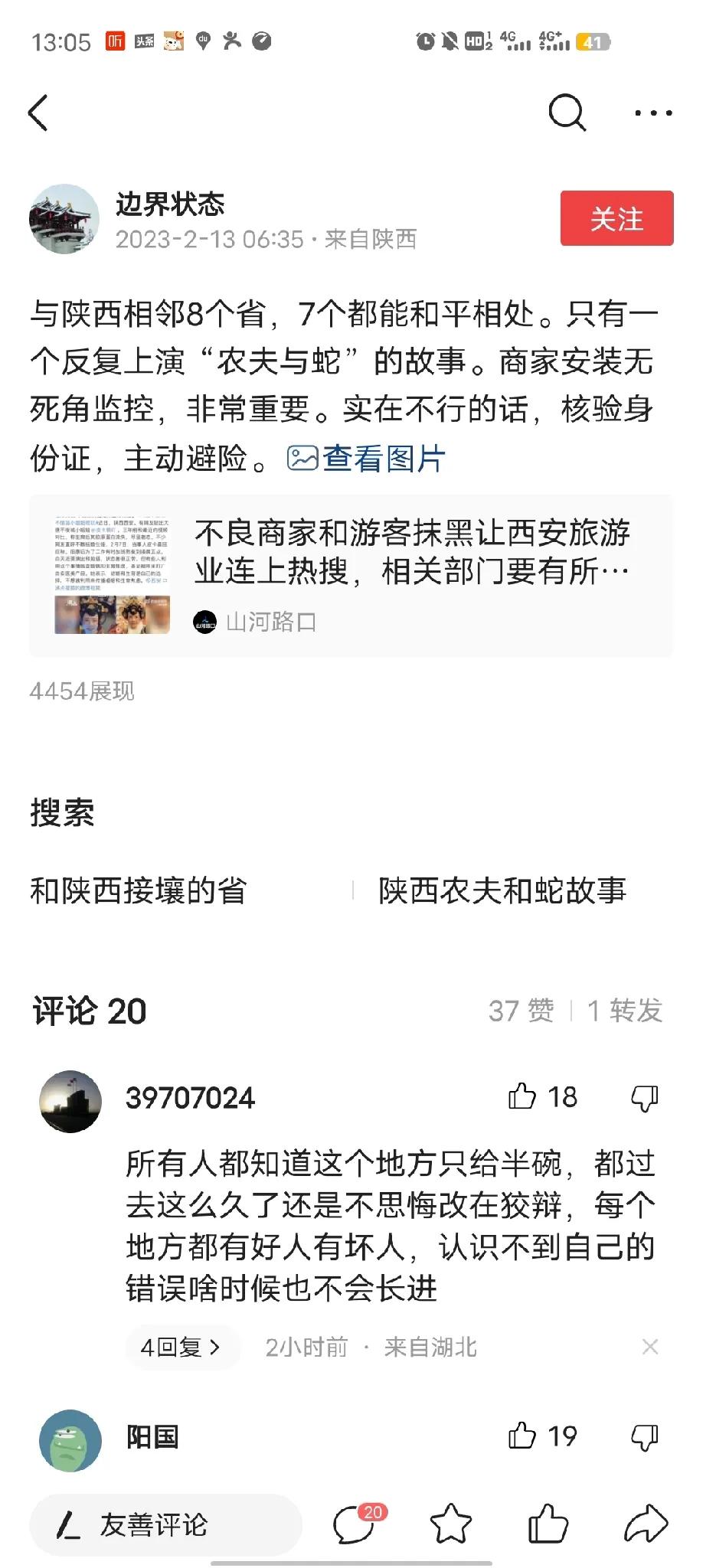 自古以来伤害你最深的往往是和你最亲的。除了陕西河南，还有四川重庆，湖南湖北，江苏
