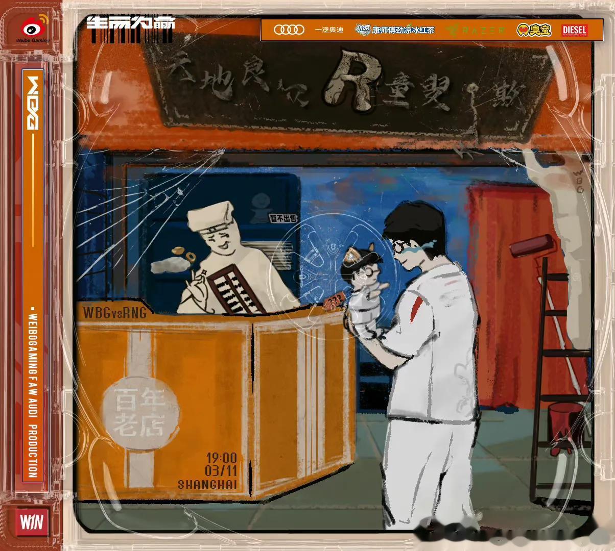 焦点对决预告，3月11日19点WBG对战RNG

有没有懂哥来解读一下WBG发的