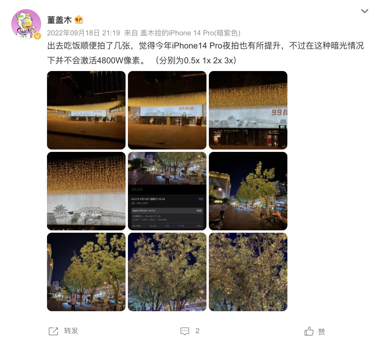 有一说一，长焦镜头一旦到了夜晚就容易变得拉胯了，iPhone也没有例外，大家直接