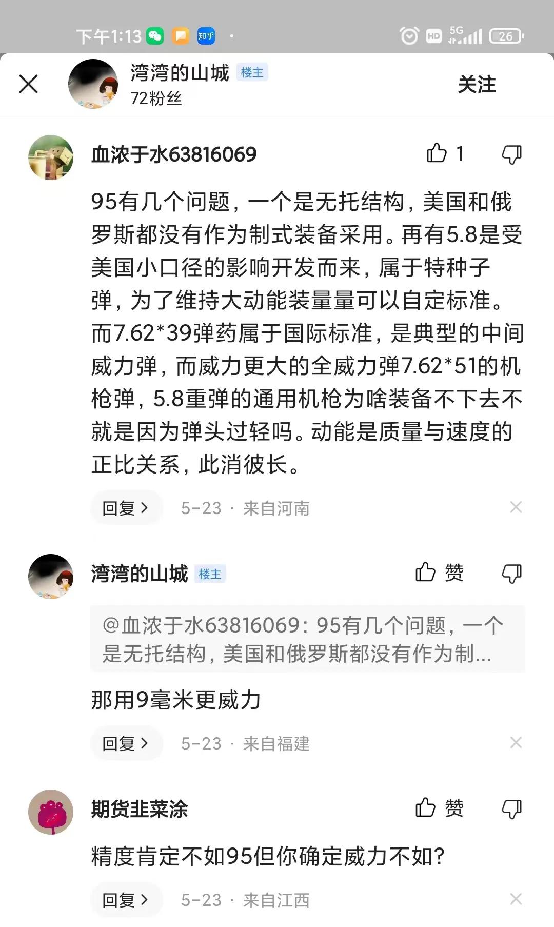  
是什么驱使他毛都不懂编出这些来的？还国际标准，是不是还有ISO国际质量认证体