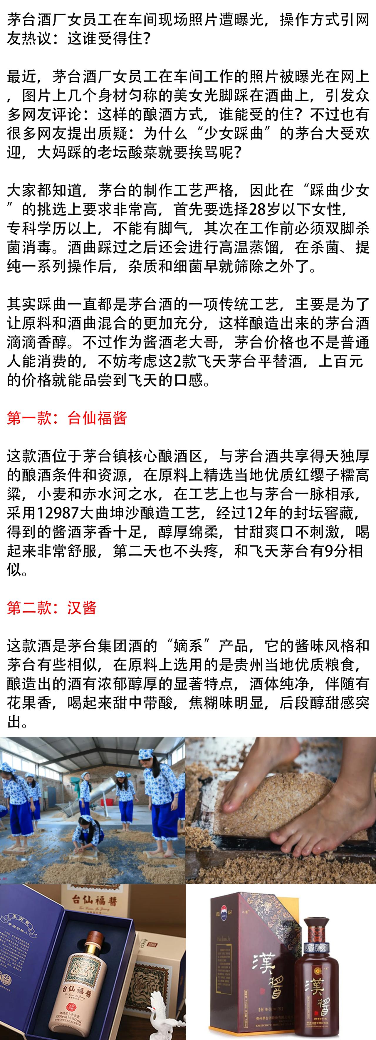 茅台酒厂女员工在车间现场照片遭曝光，操作方式引网友热议：这谁受得住？  