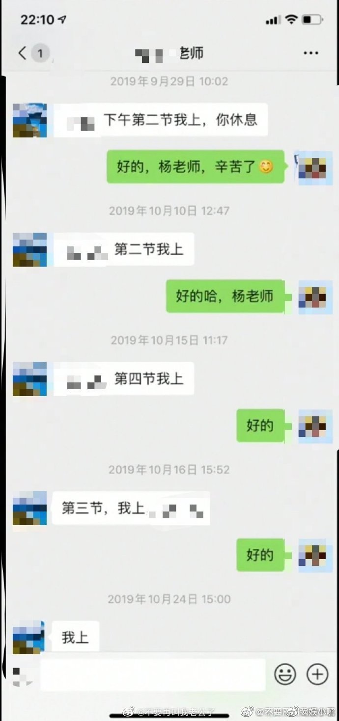 一位体育老师晒出了他卑微的聊天记录 ​​​
