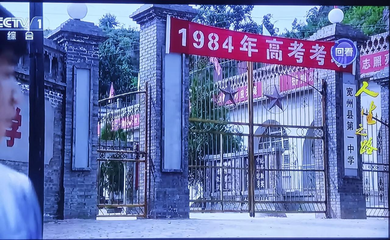 1984年高考数学到底有多难？

《人生之路》第三集，在高考数学中，全县预考前十