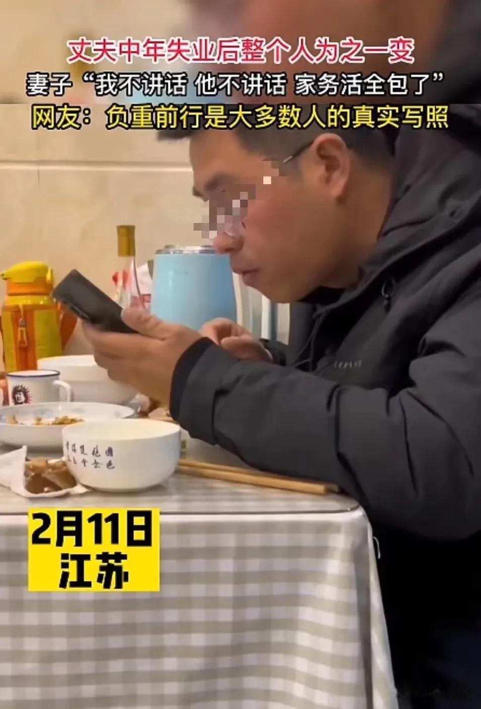 江苏，男子中年失业，多次面试被嫌年龄大，失业多天待在家里一言不发，像变了个人似的