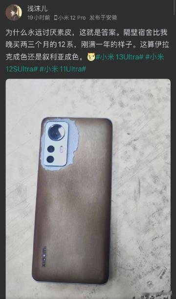 正面图目前最强的智能手机酷安老哥展示了一下乌克兰成色的素皮小米 12 

怎么觉