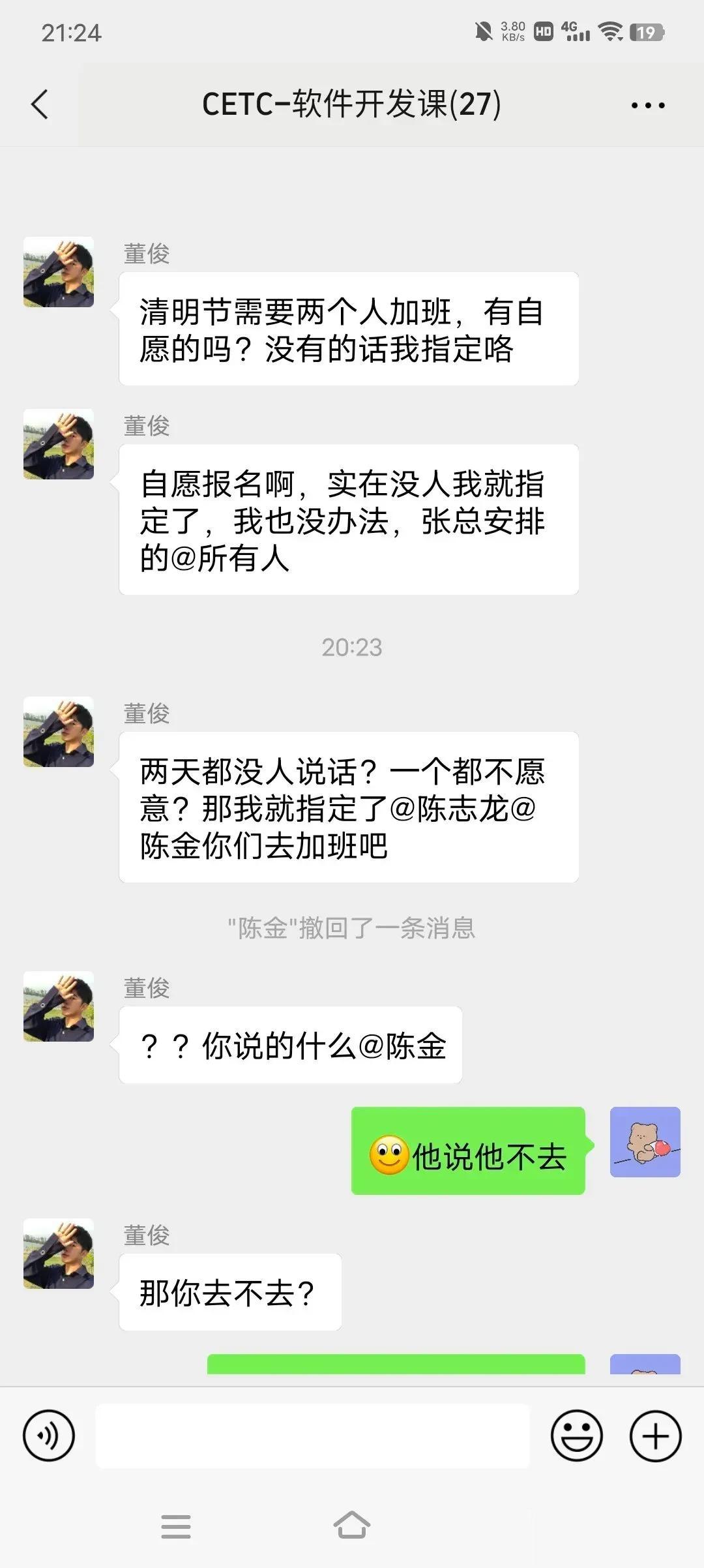 各位看官，CETC成都事业部事件完整版来了，从开始到解结局！

我看完了觉得这件