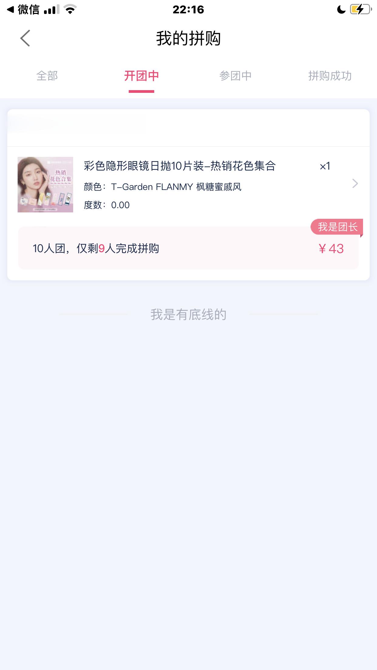  来拼的私信 ​​​