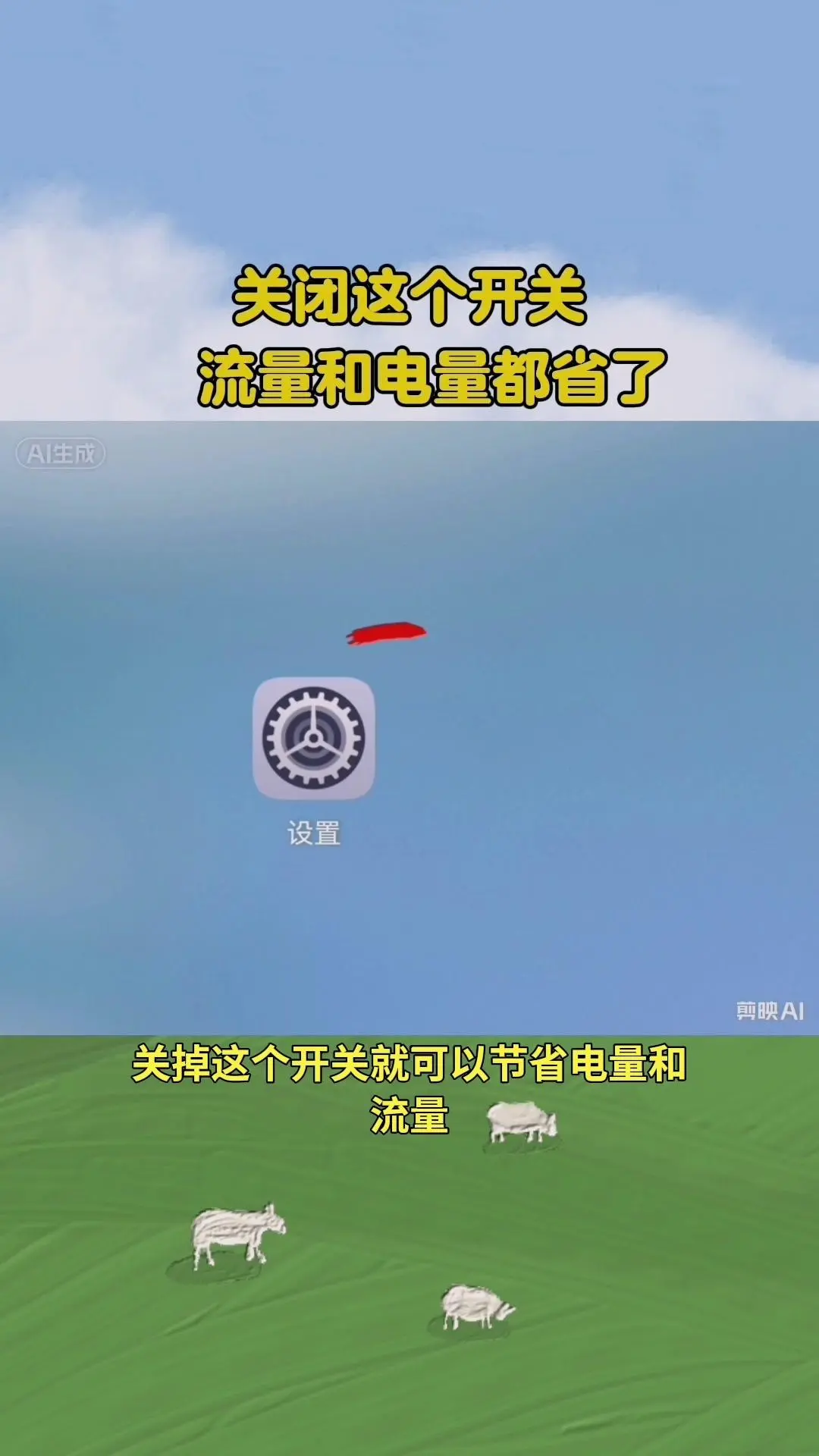 📱超实用手机节电省流小技巧。打开手机设置页面 1️⃣找到用户和账户选...