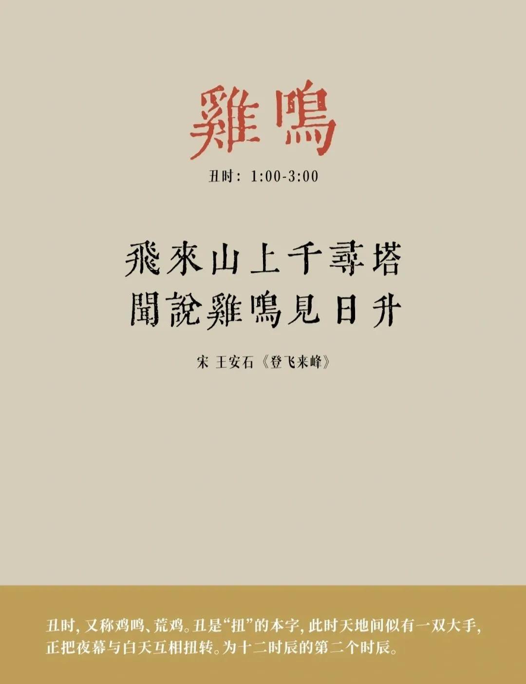 “ 古代 · 十二时辰雅称 ...  ” ​​​
  