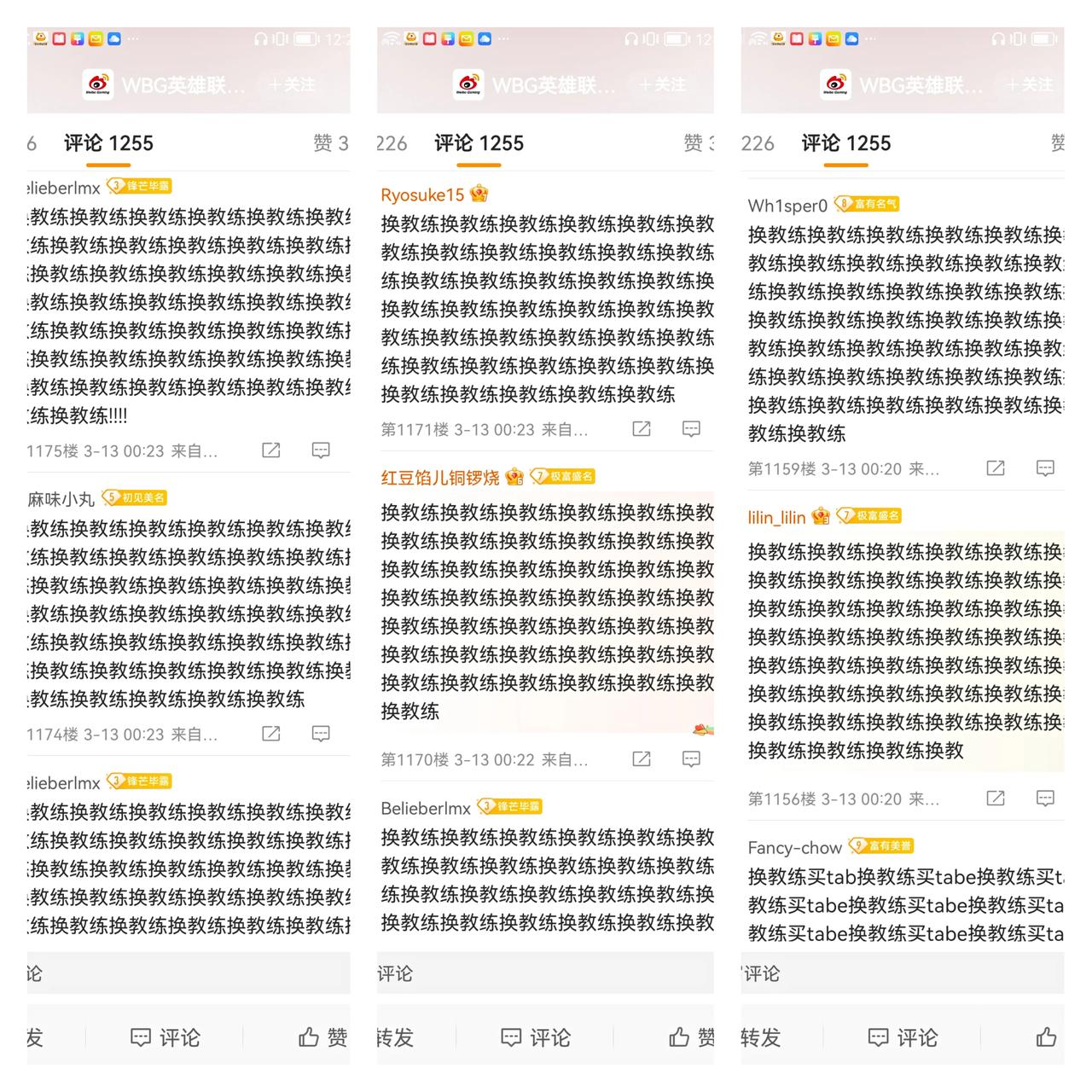 又有一波粉丝开始制队了，WBG对战OMG的海报下全是有组织有规模的刷屏，有娱乐圈