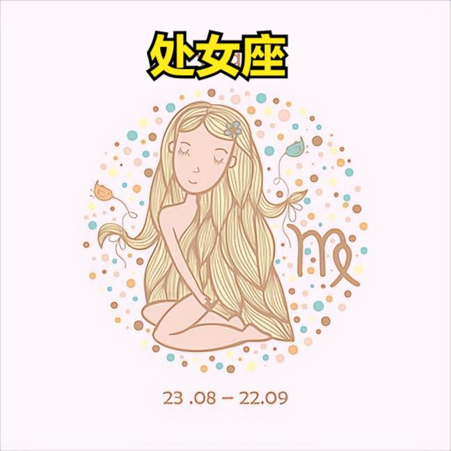 处女座4月15日星座运势
今天对处女座的♍评价：
言语既隐藏了人们的思想，也揭示