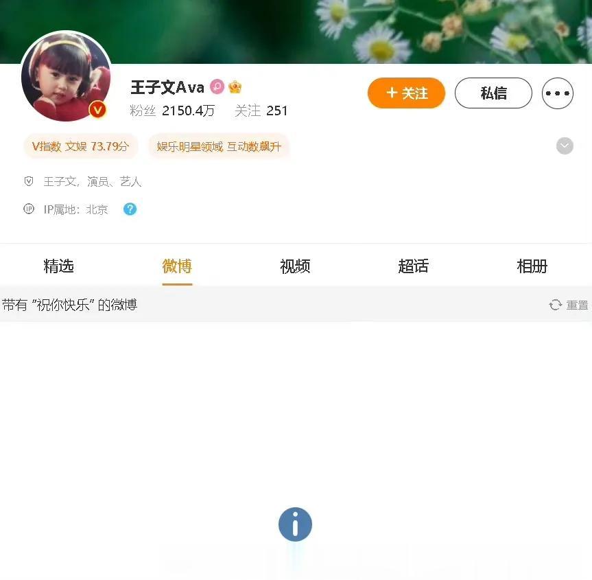 王子文吴永恩被曝已分手！

1