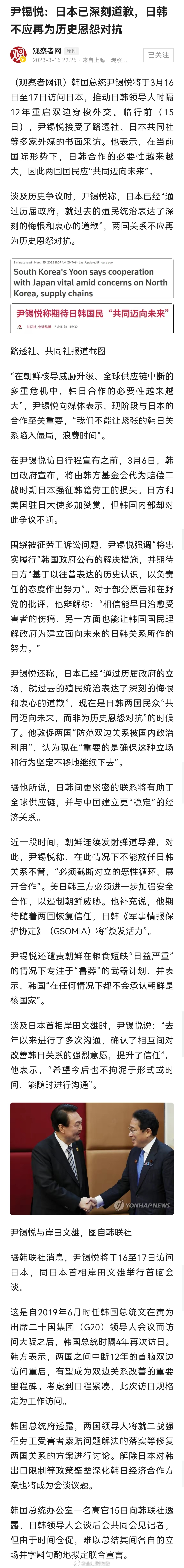 谈及历史争议时，尹锡悦称，日本已经“通过历届政府，就过去的殖民统治表达了深刻的悔