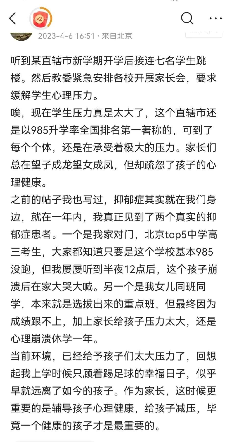 天津的家长会，就是“甩锅会”[捂脸]反正家长会上都该说的都说了，再出事学校免责。