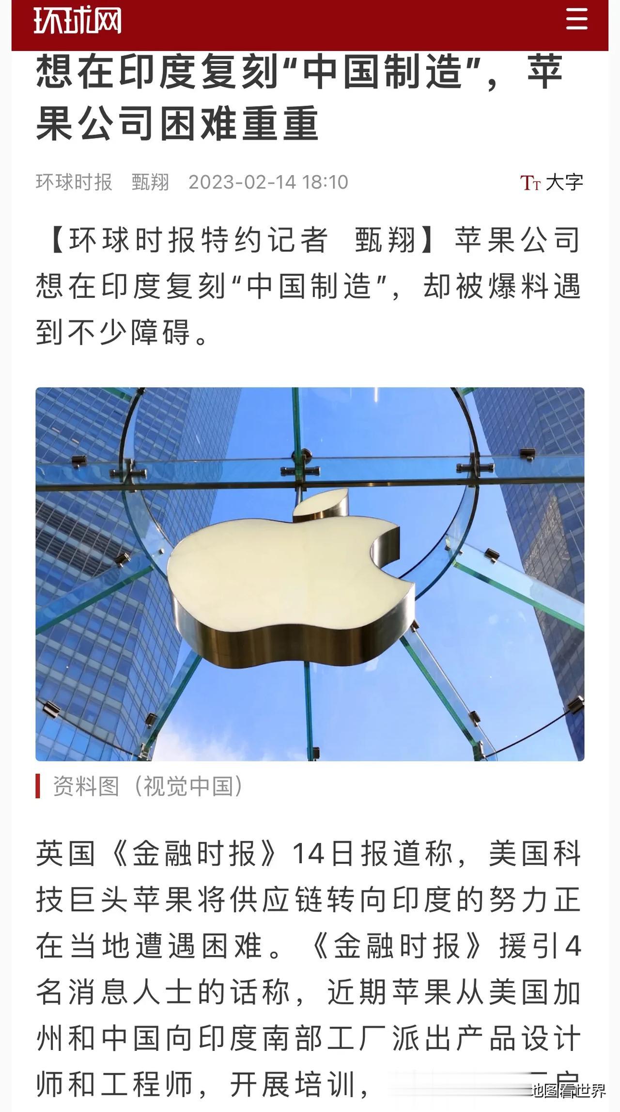 外媒报道，苹果在印度的工厂面临严重的效率问题，本地供应商塔塔集团生产的零件不良率