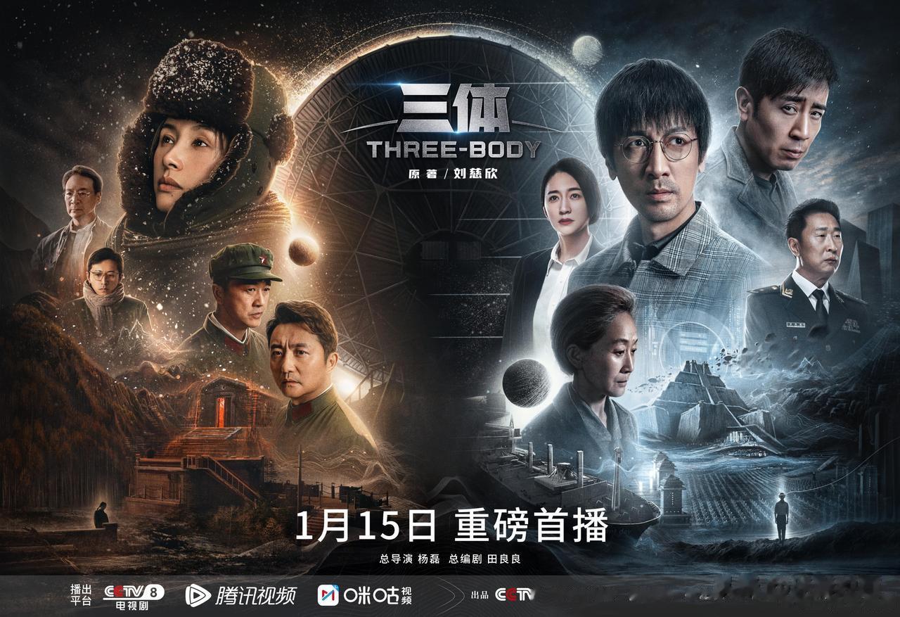 电视剧《三体》开播至今，收获了很高的热度与讨论。
迷影君作为大刘的原著书迷，追完