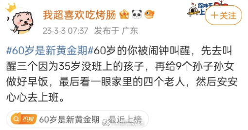 对于有钱人、明星来说，60岁基本进入了佛性阶段，基本就是得之我幸、失之我命，真正