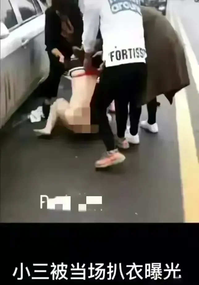 脱光小三的衣服，原配，你就赢了吗？​近日广东一个中年妇女，在大街上把一个年轻漂亮
