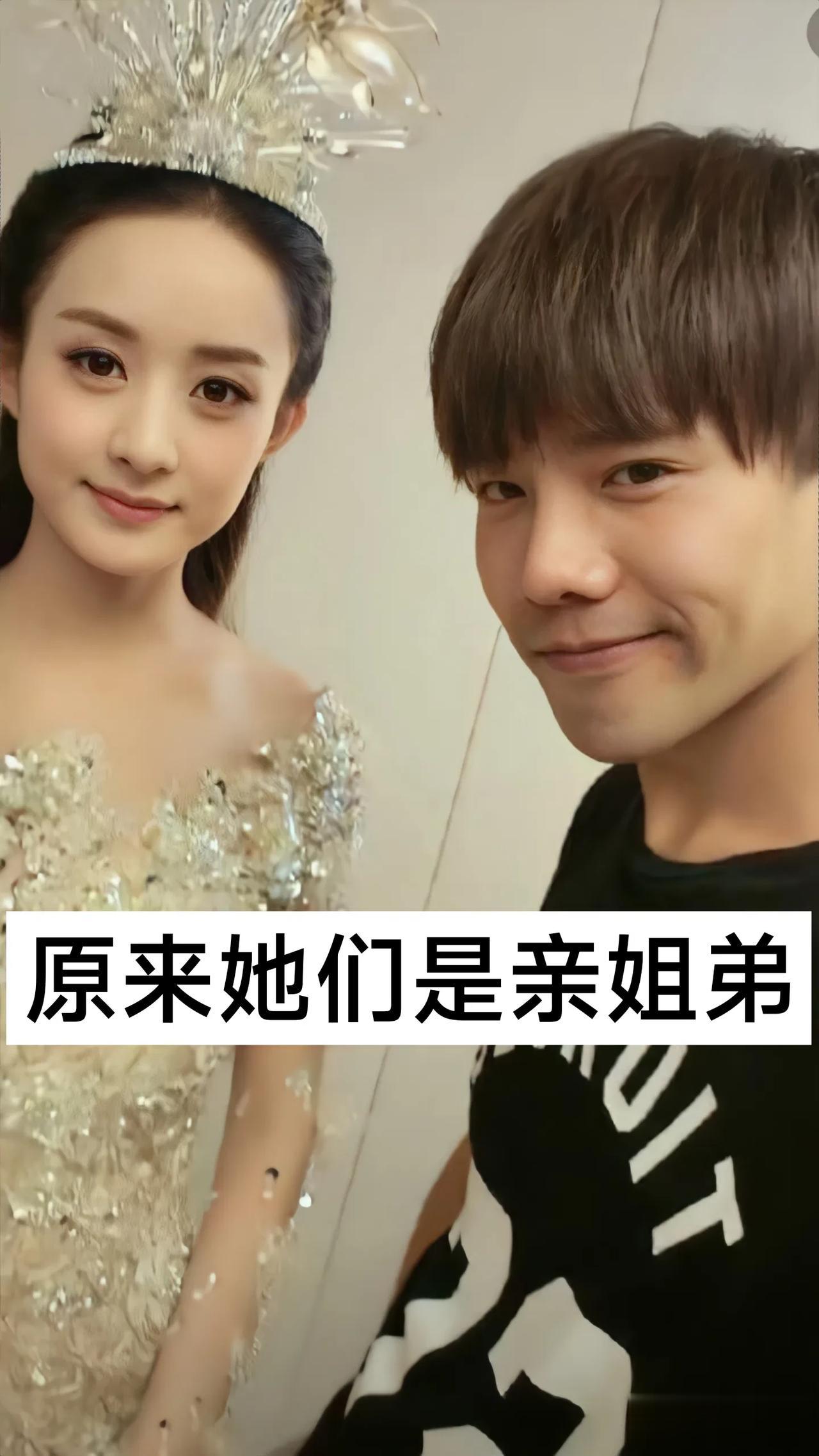 原来他们是亲姐弟