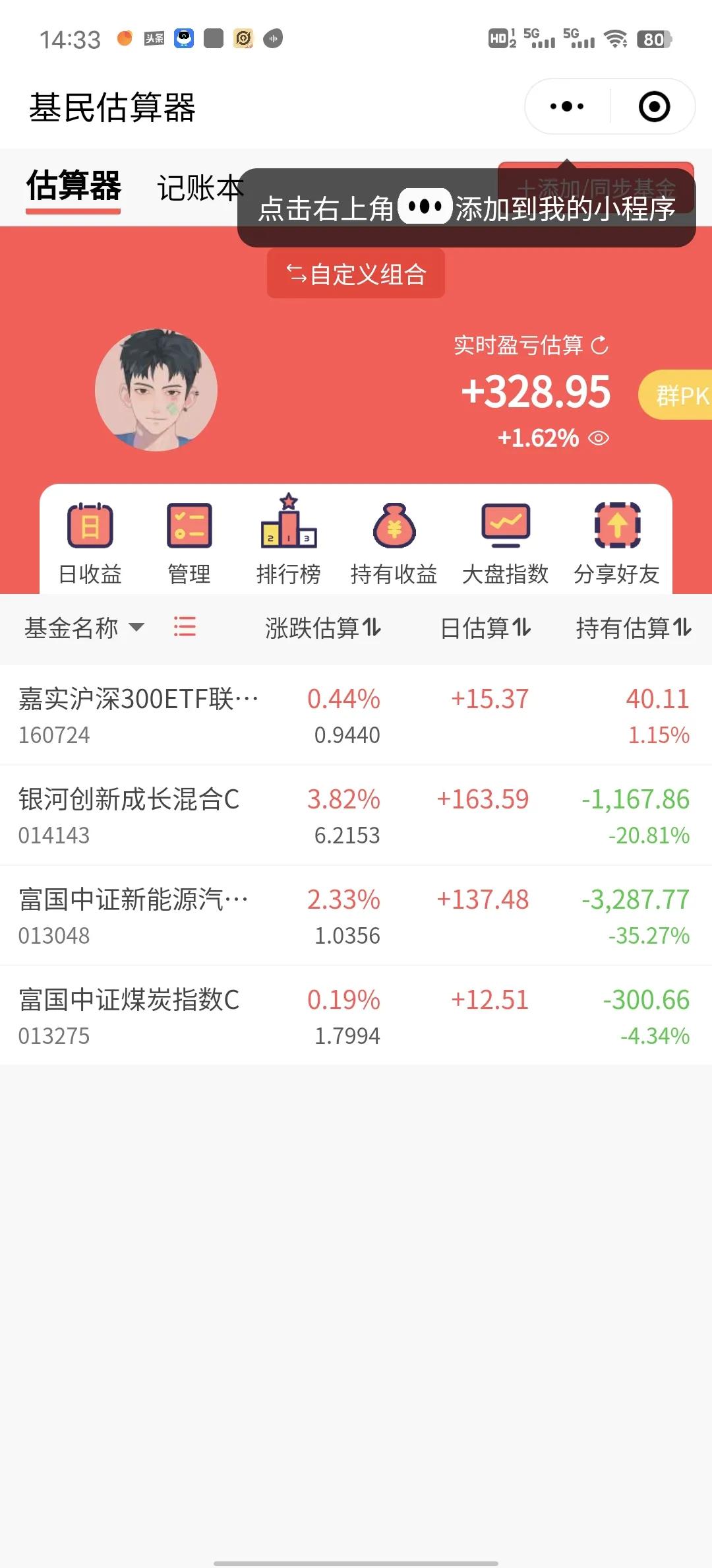 我去！果然追涨杀跌才是王道！半导体大跌以后又大涨了！追涨的人今天赢麻了