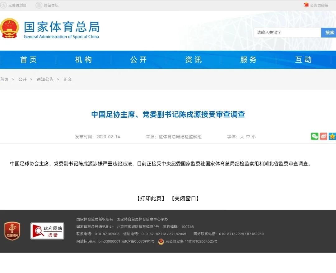 中国足球这是要天亮了吗？[流泪][流泪][流泪][流泪][流泪]