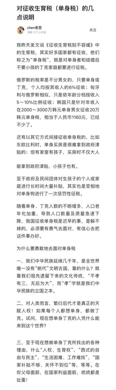 不是很认同征收这个单身税，为什么呢，因为现在年轻人压力是真的大，房子、父母养老这