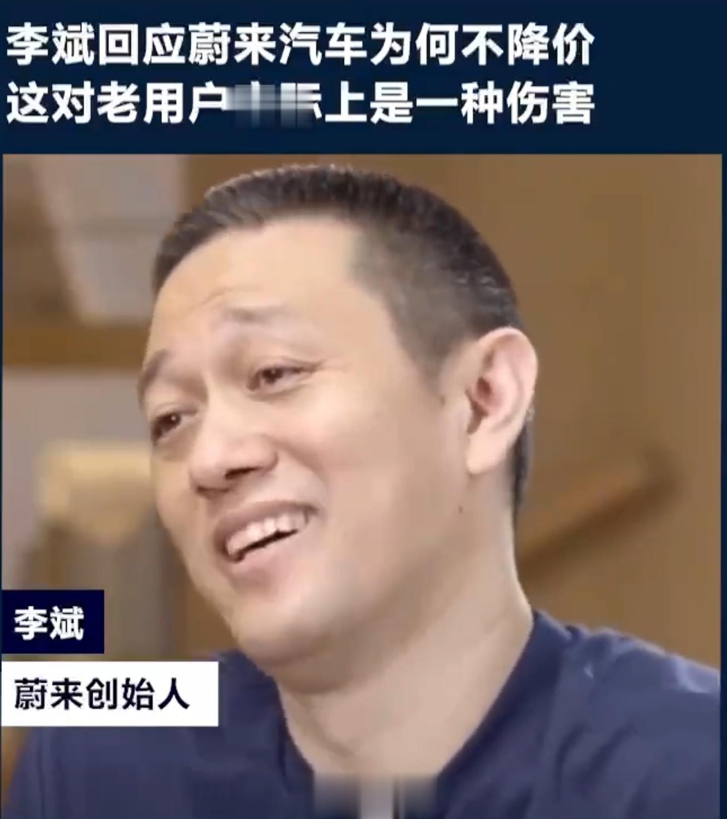 蔚来开始降价促销，最高降价 10 万。  我记得之前有个热搜，说是蔚来汽每卖一台