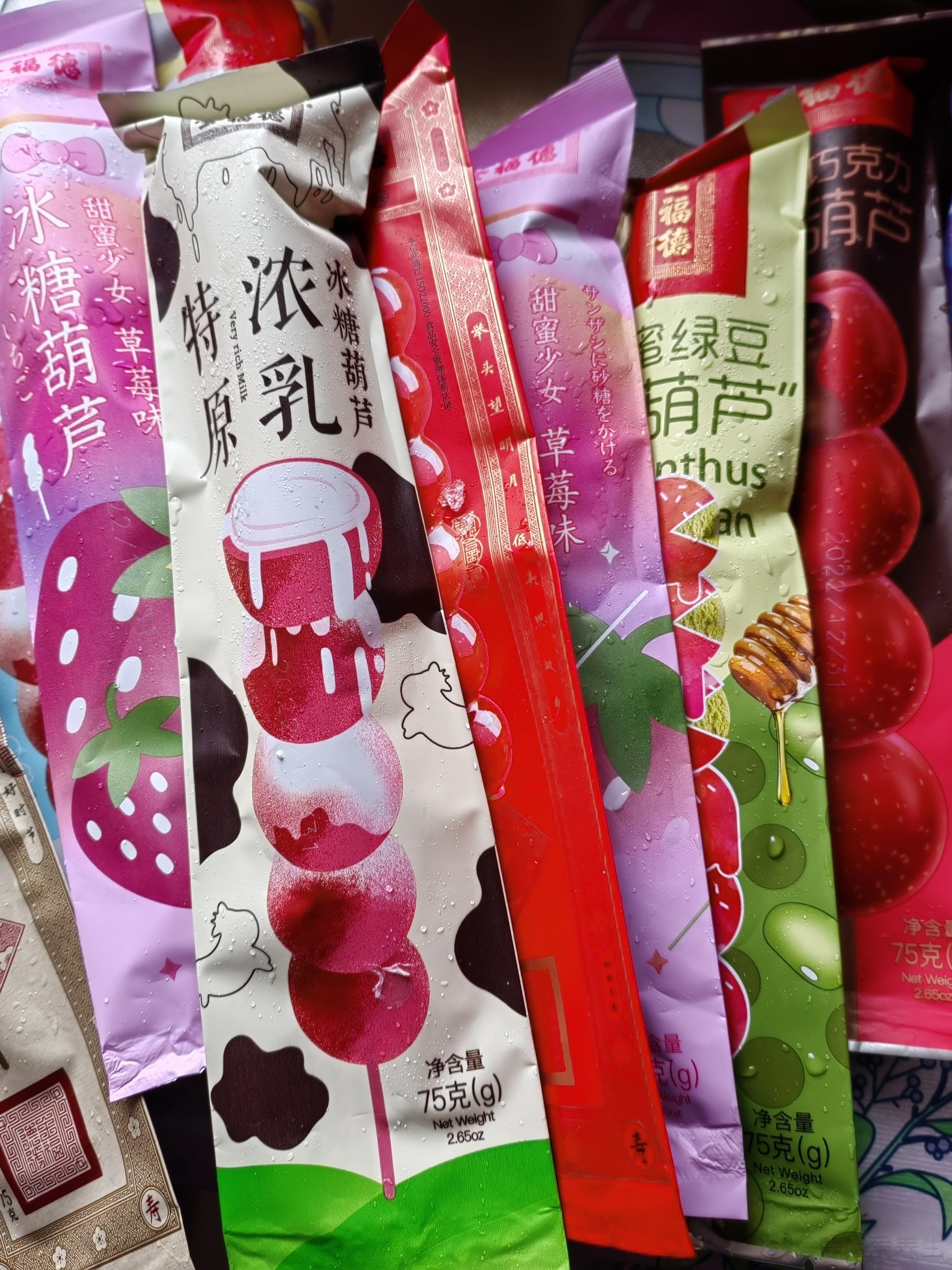  我小时候最最喜欢吃的就是北京