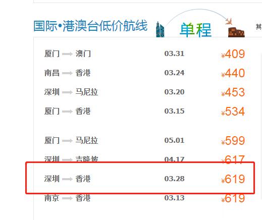 我就在想，哪个憨憨会坐这一趟航班。 ​​​