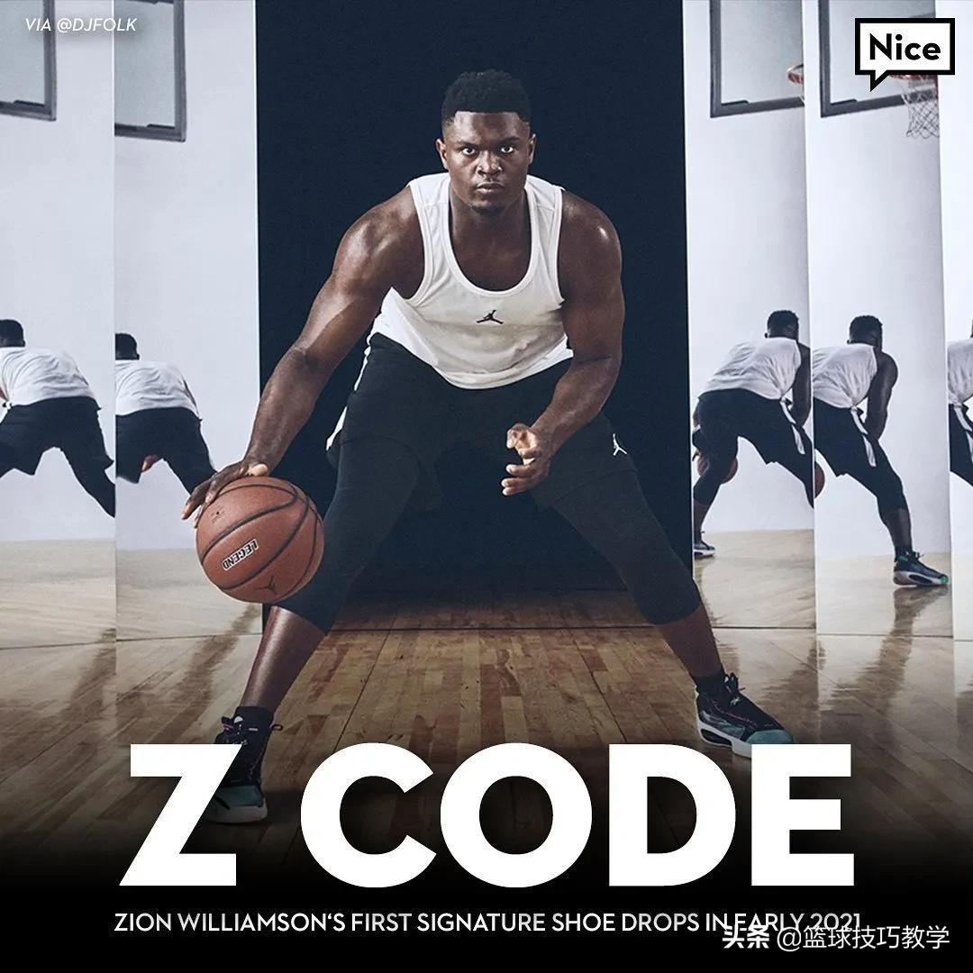 Jordan Brand 将在 2021 年为 Zion 推出个人签名鞋 —— 
