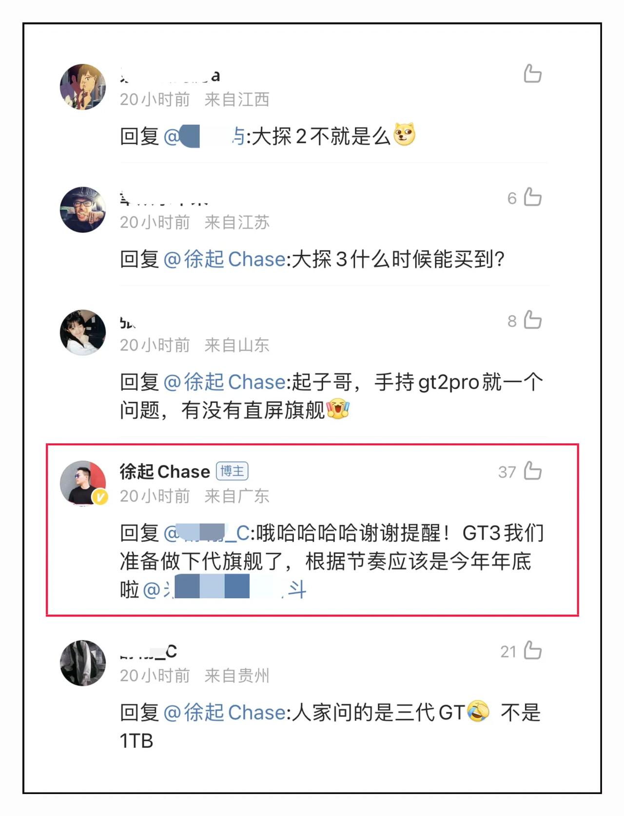 看来realme是不打算推出骁龙8 Gen 2机型了，realme GT3要等到