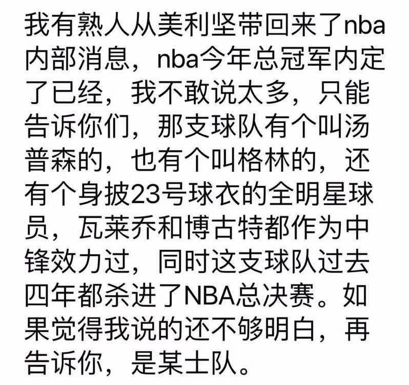 来自nba的重磅消息~
好吧，我当真了😂😂😂