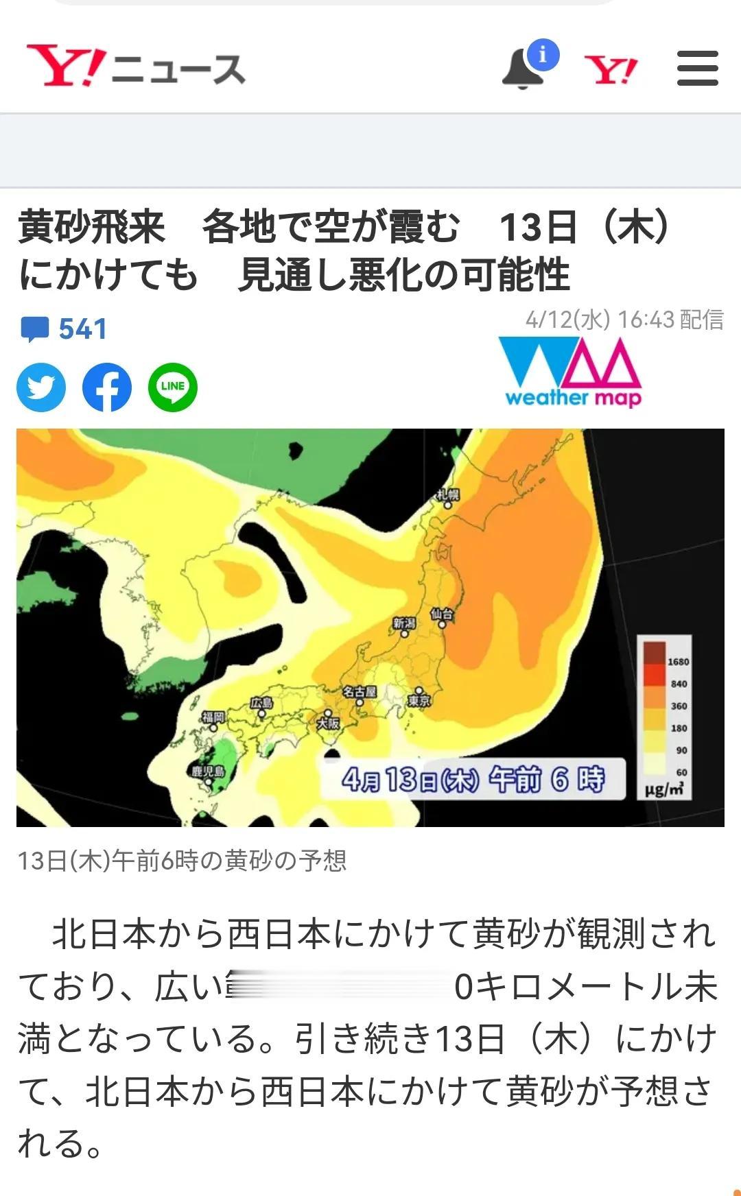 真“蒙古袭来”[大笑][大笑][大笑][大笑] 