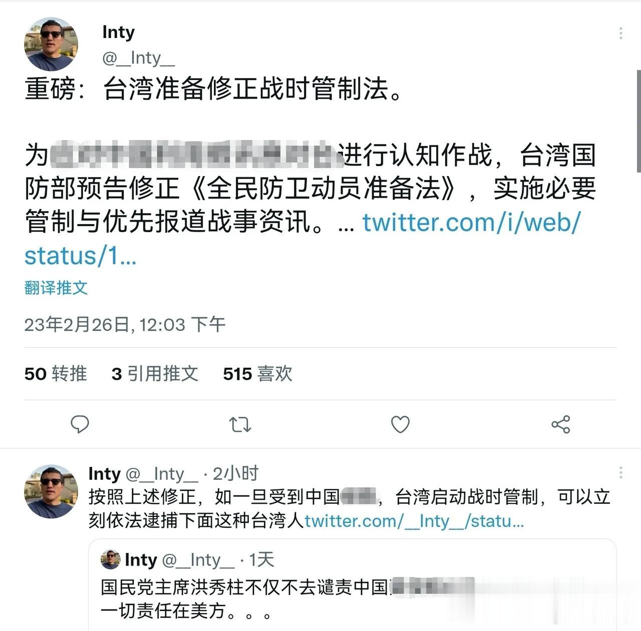 台湾准备修改《全民防卫动员准备法》，一旦武统到来，蓝营主要人士或将遭到逮捕，台湾