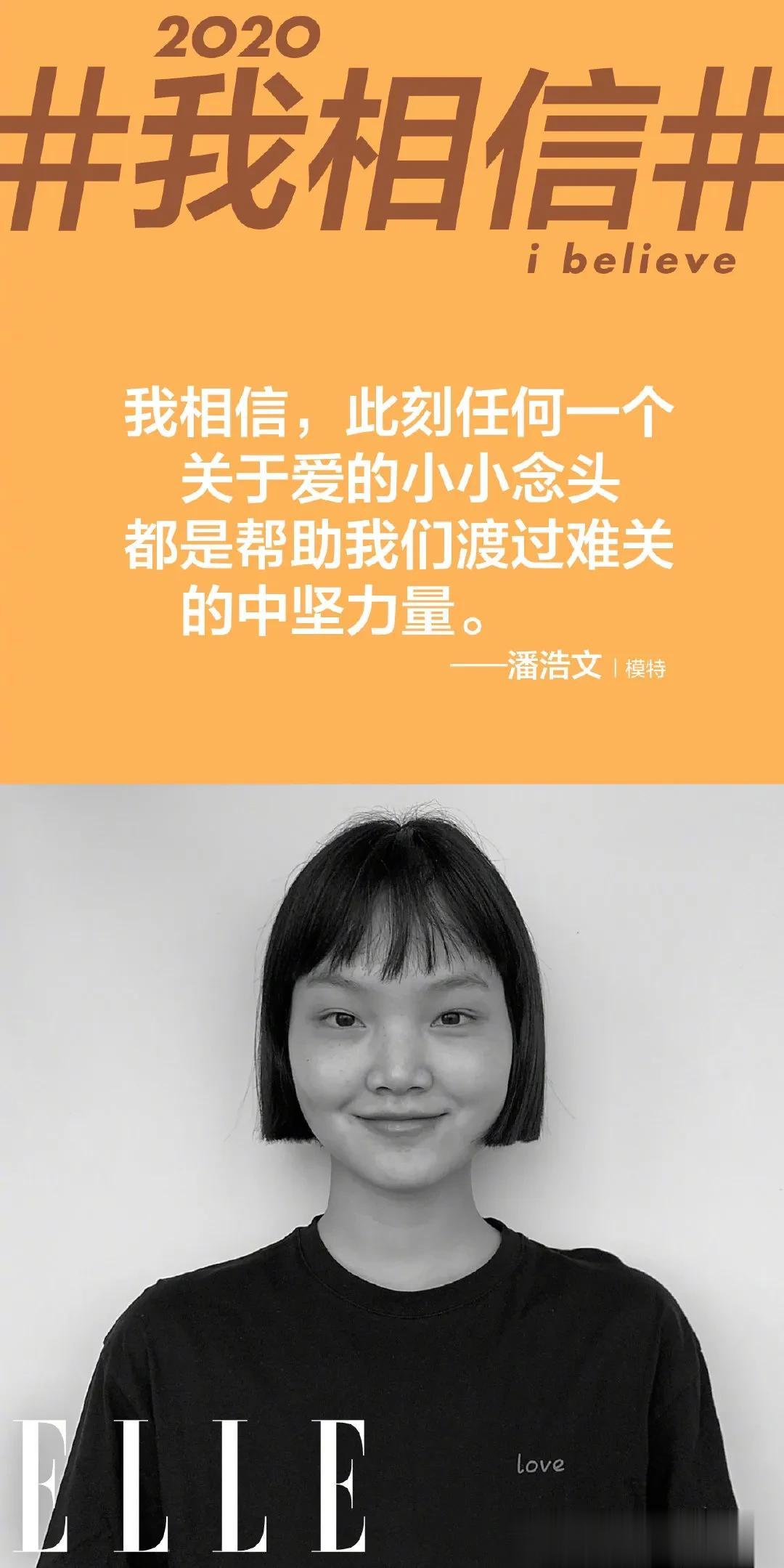   造句接力！更多人与我们分享他们心中的信念，感谢模特潘浩文 、摄影师/时装设计