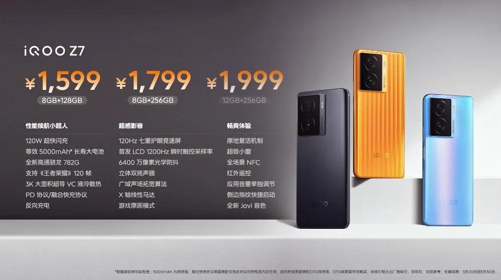 iQOO Z7系列发布

iQOO Z7

8+128GB版本售价1599元，8